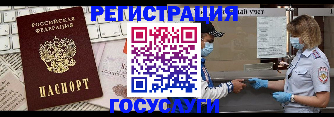 прописка в квартире в Михайловке