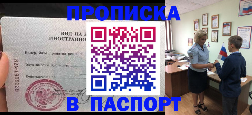 временная регистрация адрес в Михайловке