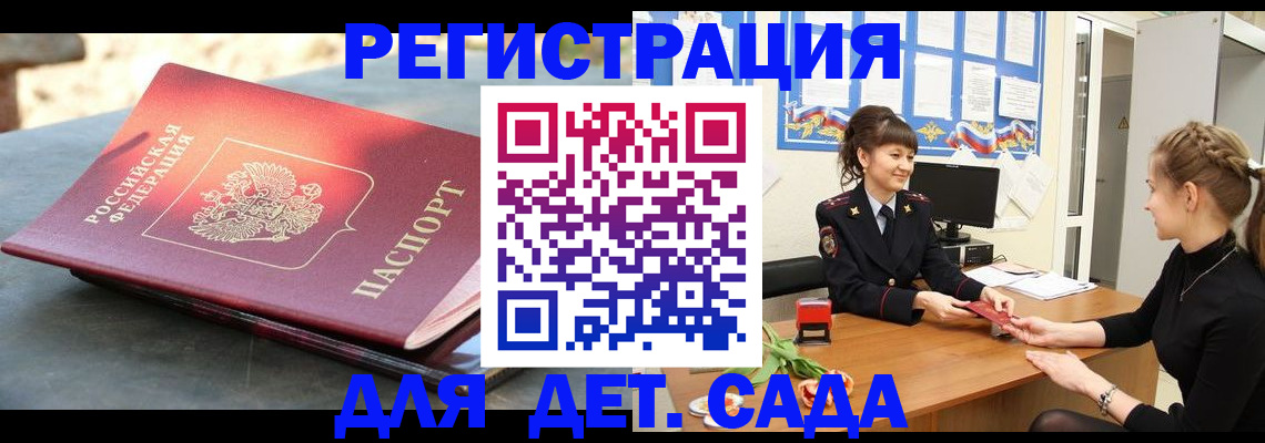 временная регистрация собственник в Михайловке